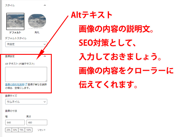 alt文の設定箇所